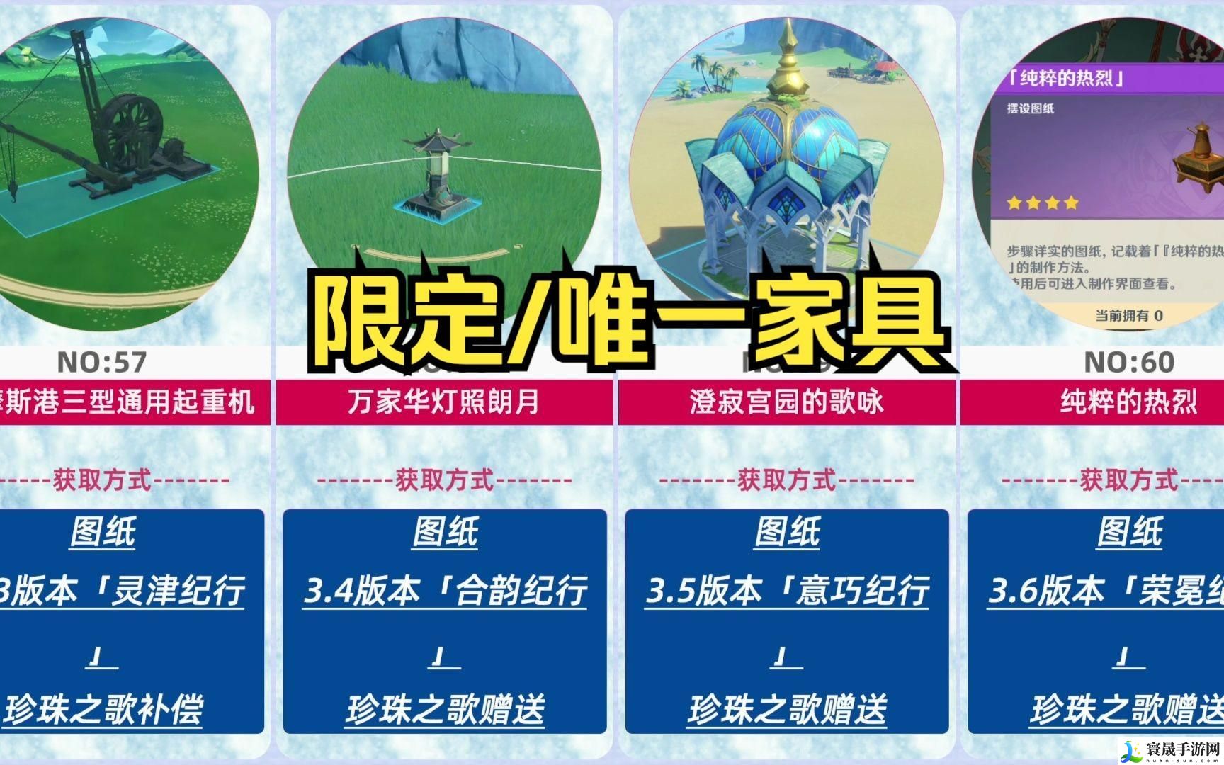 原神3.8限定家具怎么获得-3.8限定家具获取攻略分享