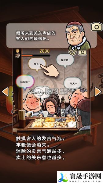 关东煮店人情故事新手攻略 攻略教你灵活应战