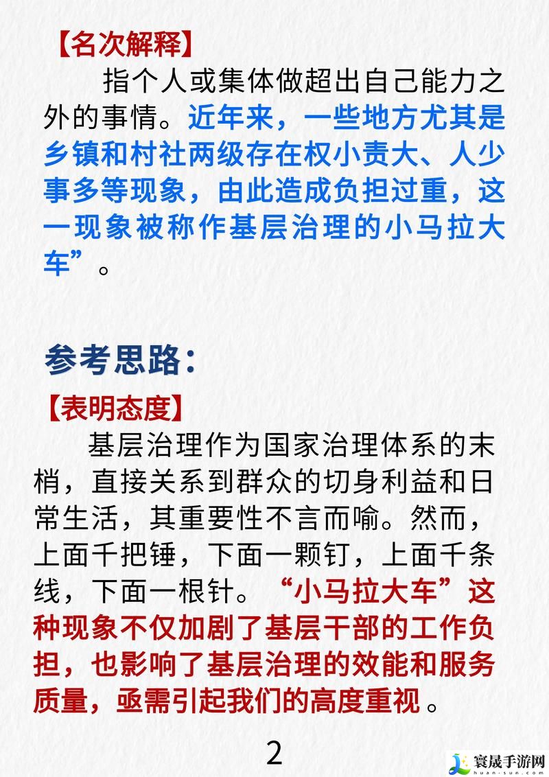 免费大马拉小车网站