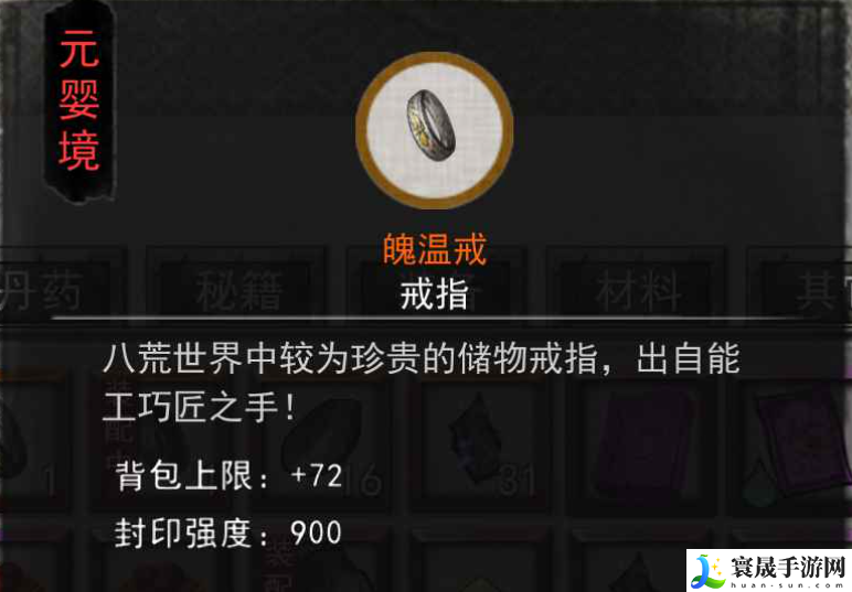 鬼谷八荒属性选择：神秘装备制作指引