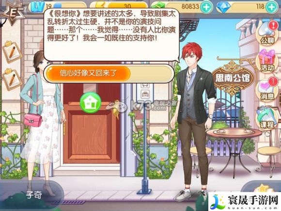 范冰冰魔范学院子奇全剧情介绍 隐藏奖励获取详细解析