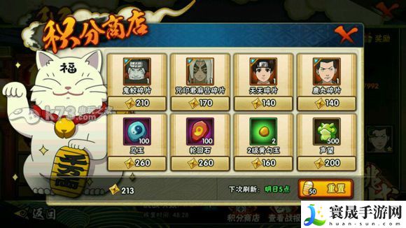 火影忍者手游三大商店最具兑换价值道具解析 宠物技能升级优先级分析