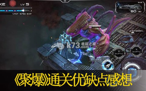 聚爆通关优缺点感想 如何通过游戏中的商店系统提升装备？