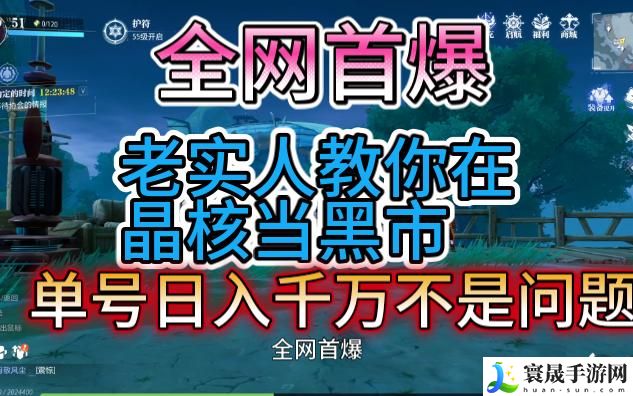 晶核交易行怎么使用-交易行使用规则