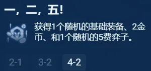 金铲铲之战S13银色海克斯强度推荐：战斗预判与反应