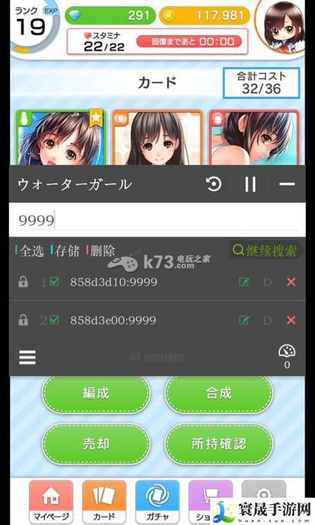 湿身少女等级修改教程 攻略教你节奏