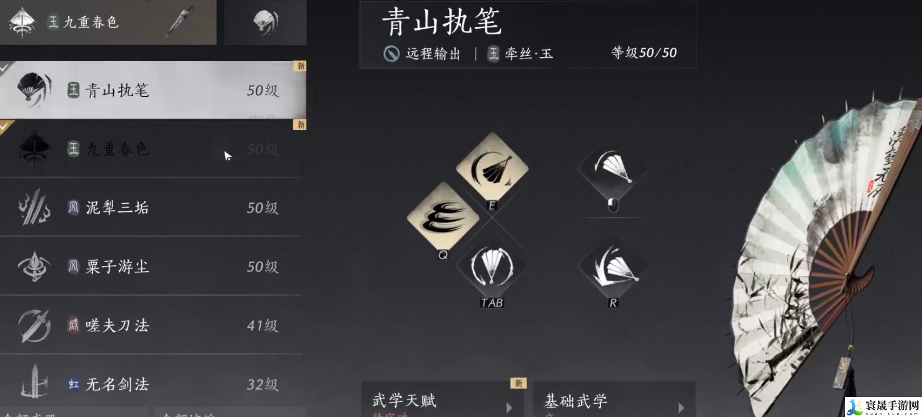 燕云十六声扇子和伞武器介绍：针对游戏中的难题和挑战