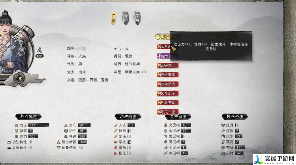 鬼谷八荒鬼谷外门介绍：攻略助你成功