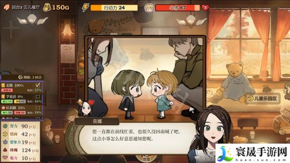 火山的女儿全课程事件属性变化攻略：难点解决方法全总结