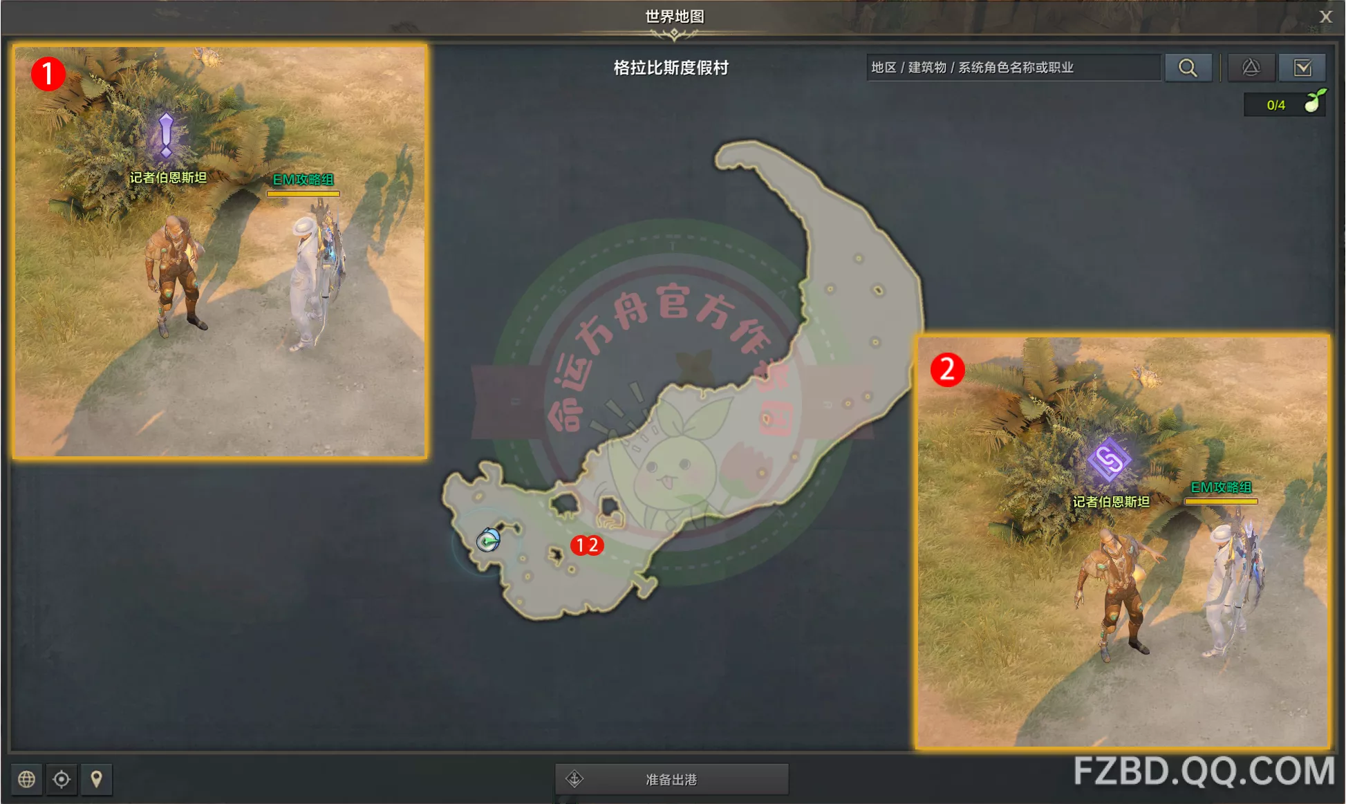 命运方舟头条希普诺斯之眼任务怎么做-头条希普诺斯之眼任务攻略