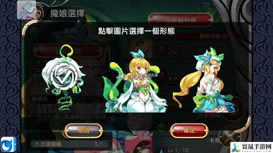 魔娘X勇者各魔娘点评 游戏设置最佳调整方案