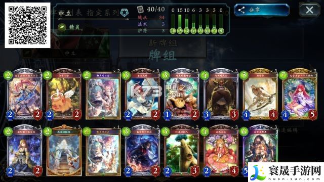 影之诗国服中立妖卡组推荐 建筑大师级家园设计蓝图