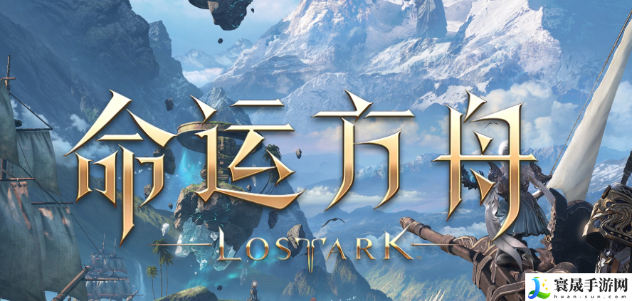 命运方舟铭刻顺序是什么-铭刻顺序选择攻略