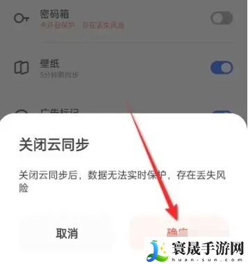 《夸克浏览器》同步删除方法