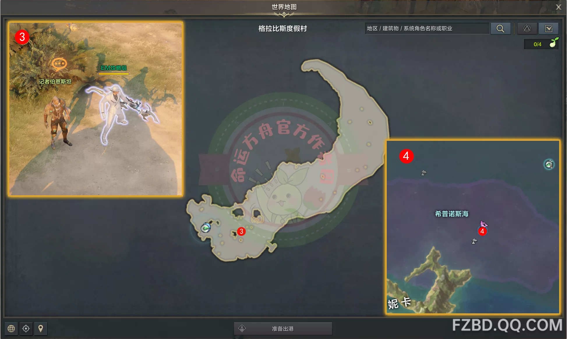 命运方舟头条希普诺斯之眼任务怎么做-头条希普诺斯之眼任务攻略