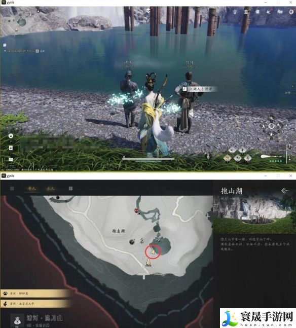 《燕云十六声》抱山湖秘宝任务攻略