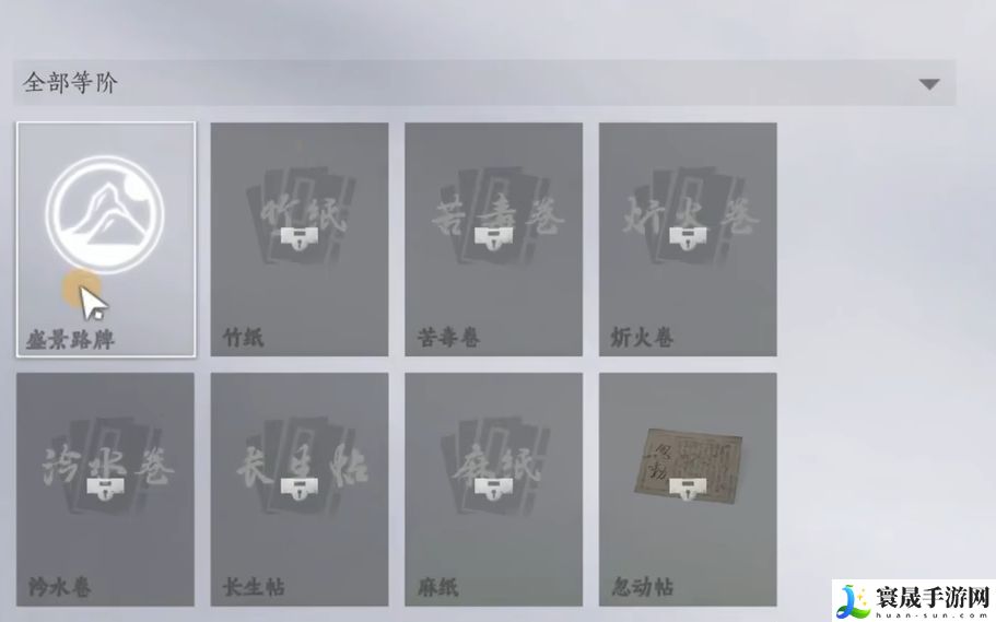 燕云十六声留言方法:在游戏中善于利用制高点和视野优势