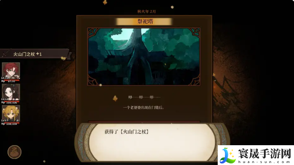 火山的女儿祭祀塔的祝福成就解锁攻略：攻略分享升级心得