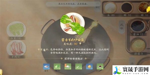 《射雕手游》饕餮盛宴白菜一成就攻略