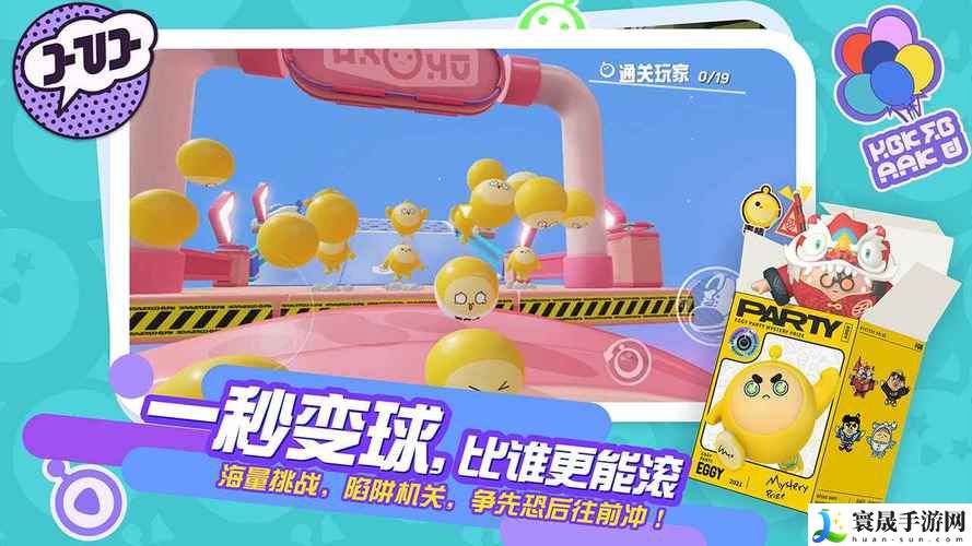 蛋仔派对夏日派对福利活动有哪些-夏日派对活动详情