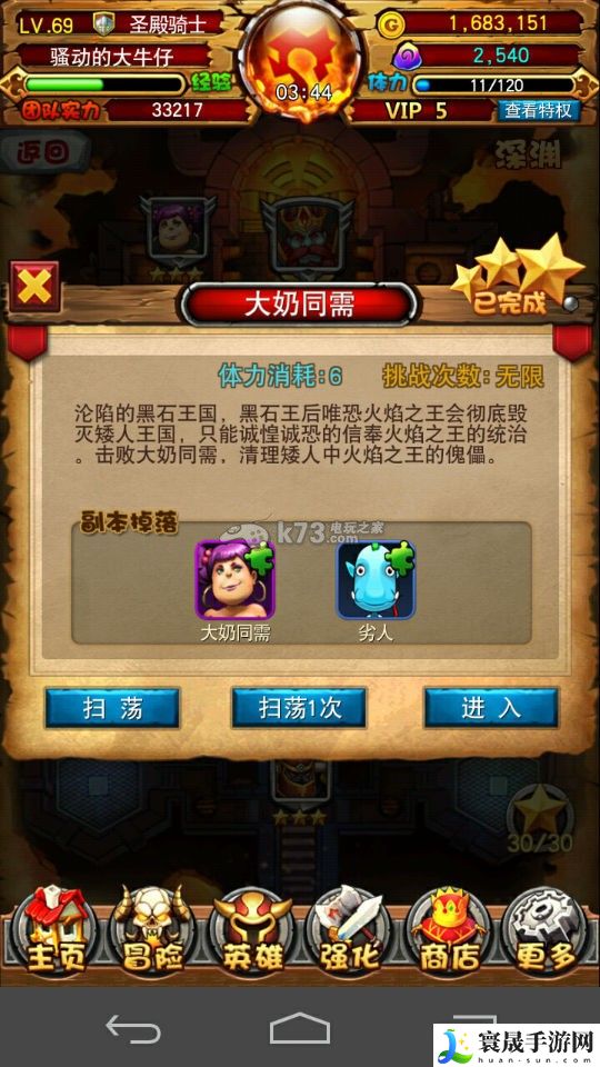 我叫MT全3D主角碎片掉落位置 任务流程与高效完成技巧