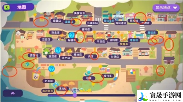 百味食光采集物和采集点分享:完美角色发展全技巧