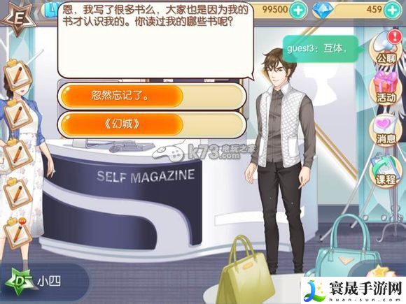 范冰冰魔范学院子奇全剧情介绍 隐藏奖励获取详细解析