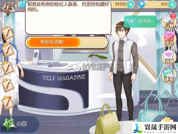 范冰冰魔范学院子奇全剧情介绍 隐藏奖励获取详细解析