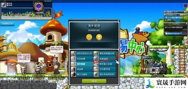 《冒险岛》新叶城进入方法