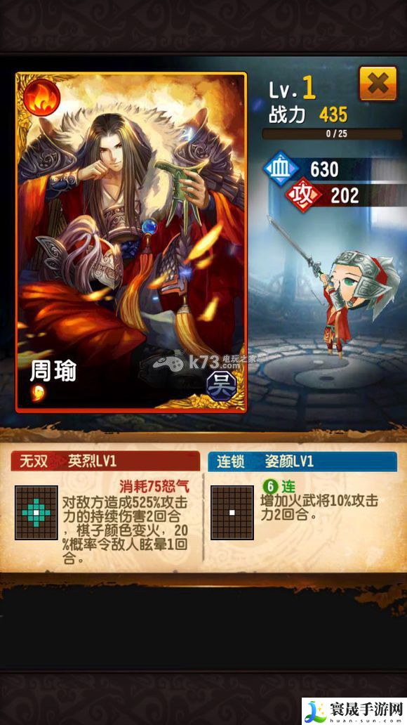 军师很忙最强武将排行 开局武将选择 动态天气系统应对策略，灵活应对环境变化