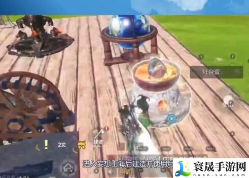 《妄想山海》鱼丸汤制作方法