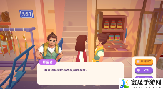 百味食光快餐车攻略：善于利用敌人攻击间隙发动反击