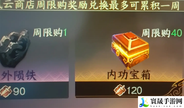 《逆水寒手游》冲虚获取方法
