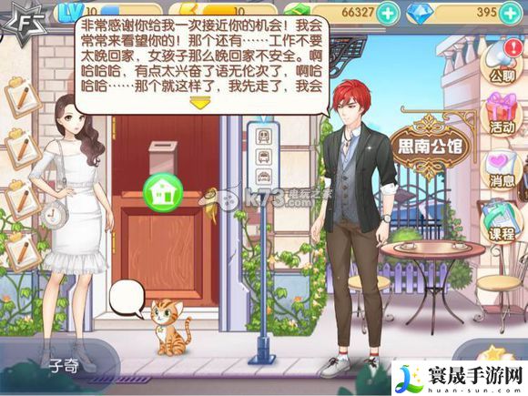 范冰冰魔范学院子奇全剧情介绍 隐藏奖励获取详细解析