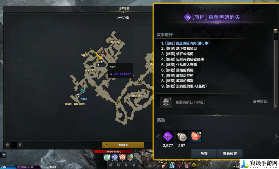 命运方舟藏宝图301在哪-藏宝图301位置攻略