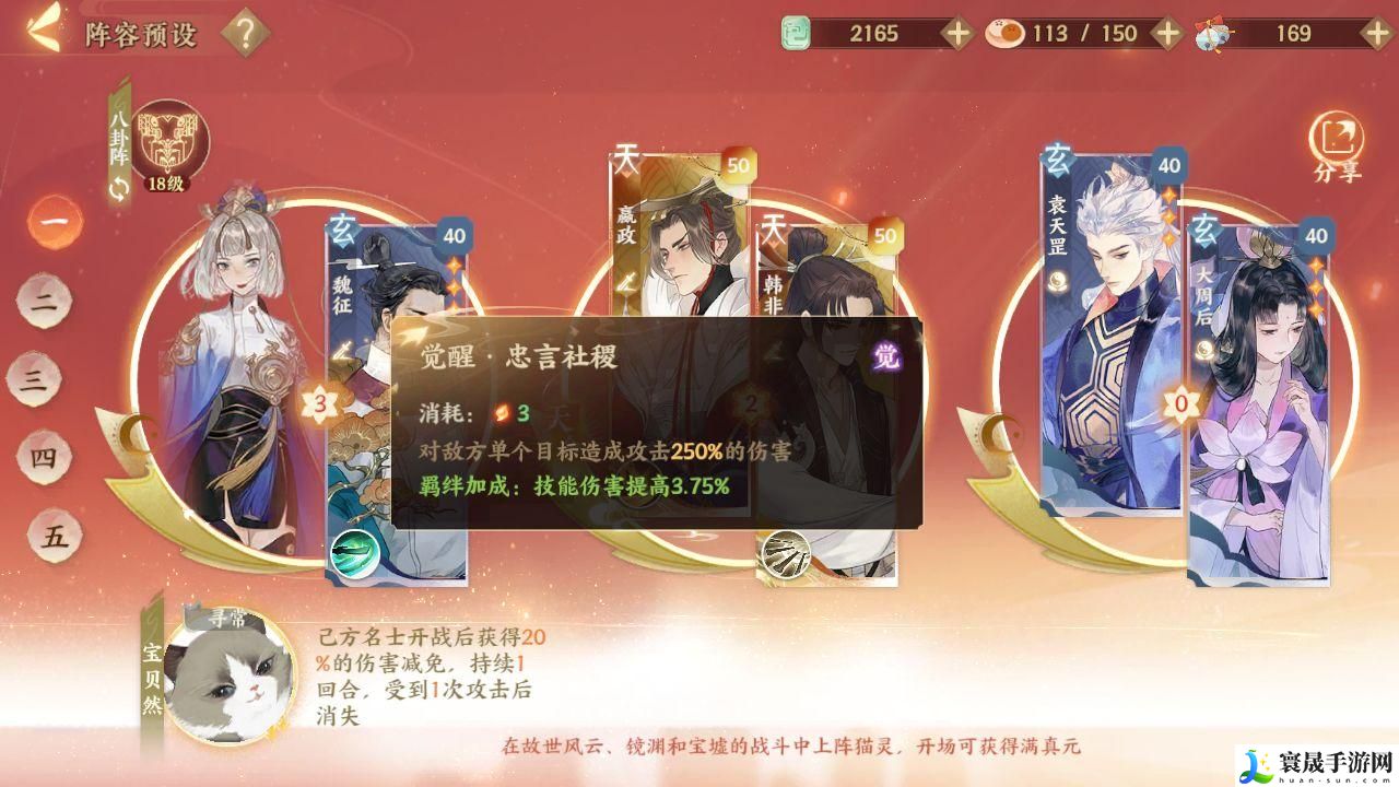 忘川风华录怎么样赠送礼物-礼物赠送攻略详情