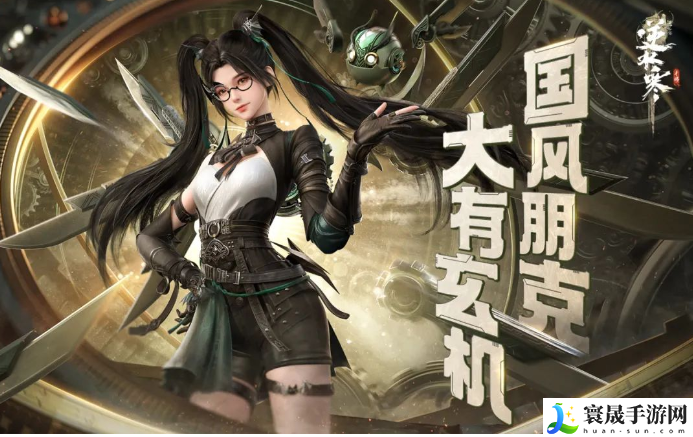《逆水寒手游》周年庆玄机流派介绍