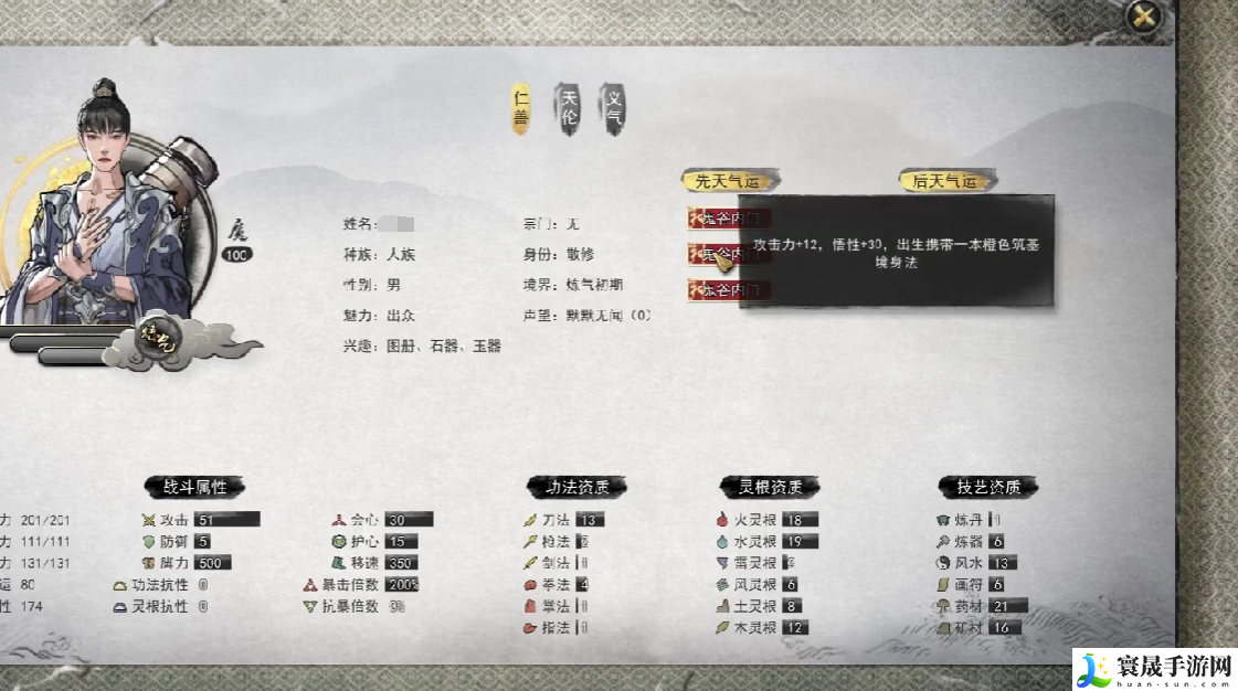 鬼谷八荒鬼谷外门介绍：攻略助你成功