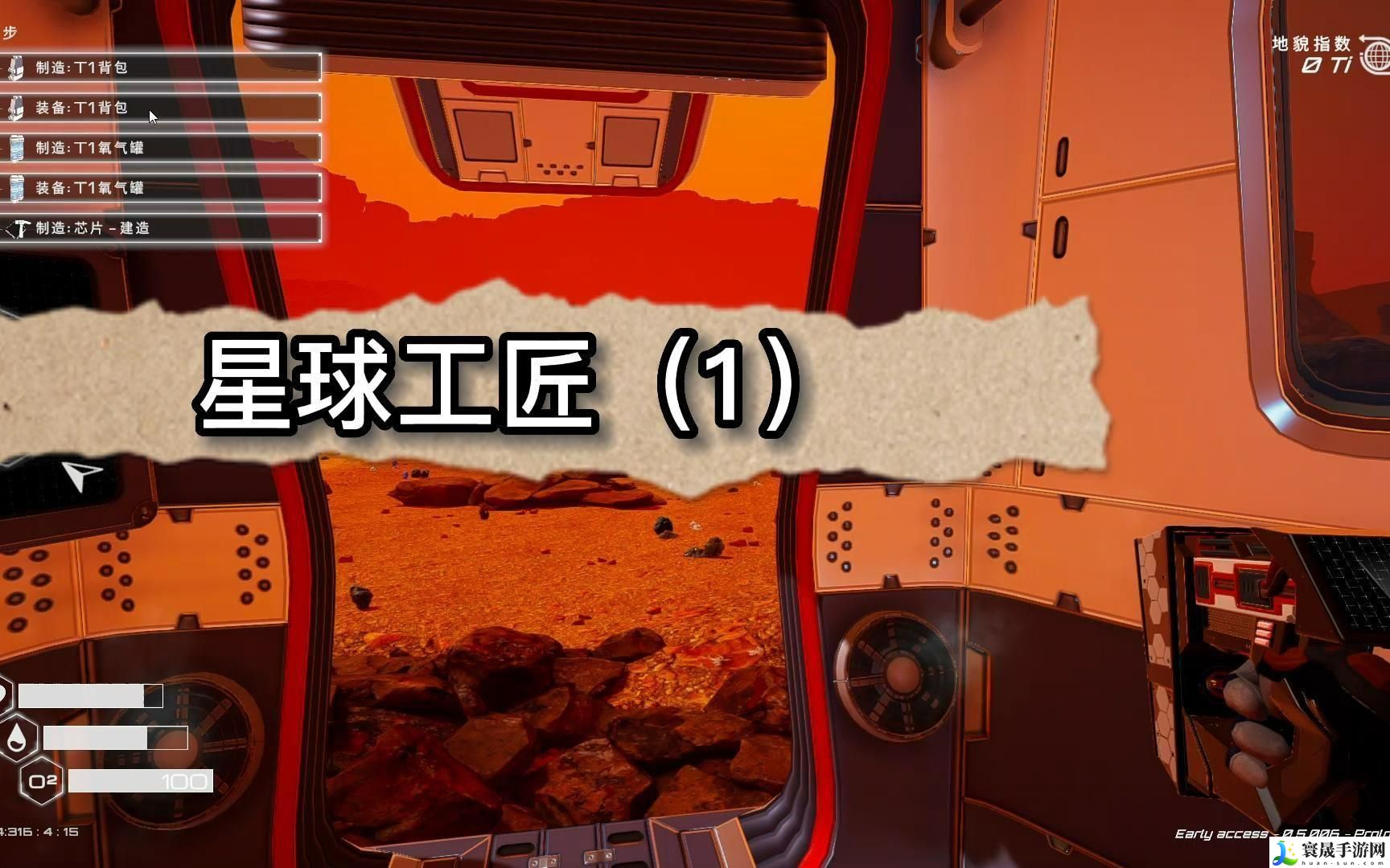 星球工匠新手玩家怎么玩-新手玩家玩法攻略介绍