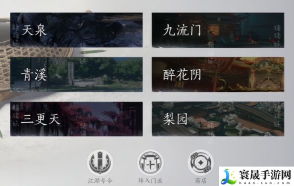 燕云十六声门派选择攻略指南：善于利用游戏内的快捷键操作