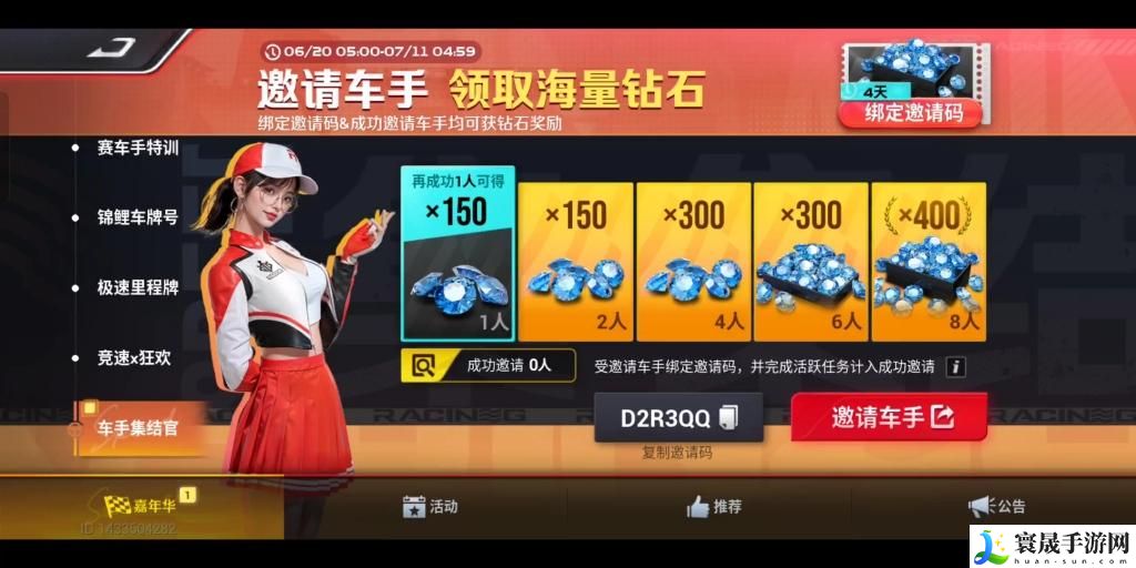 巅峰极速钻石怎么获得-钻石获取途径攻略