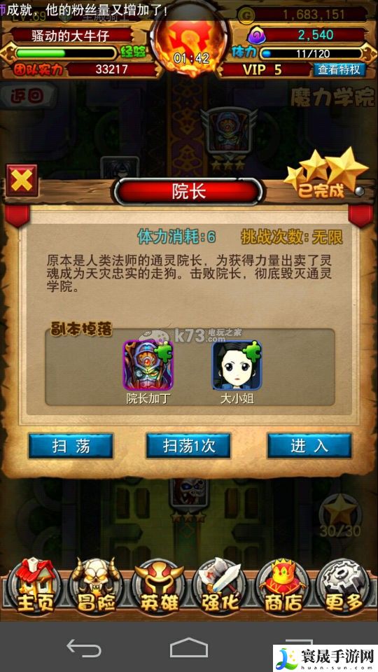 我叫MT全3D主角碎片掉落位置 任务流程与高效完成技巧