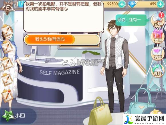 范冰冰魔范学院子奇全剧情介绍 隐藏奖励获取详细解析