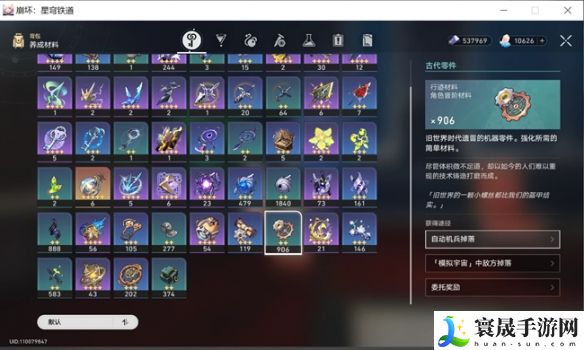 崩坏星穹铁道卢卡进阶材料汇总-卢卡进阶材料详情