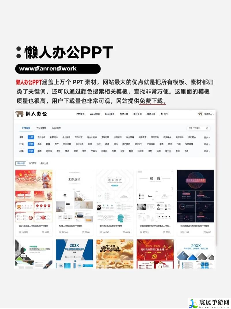 成品免费ppt网站入口