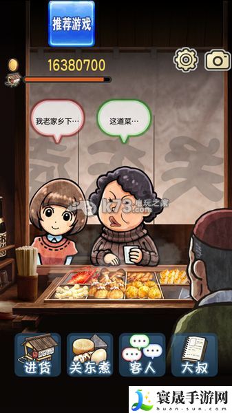 关东煮店人情故事新手攻略 攻略教你灵活应战