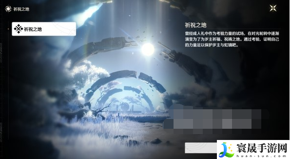 《鸣潮》最后的仪式任务攻略