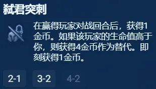 金铲铲之战S13银色海克斯强度推荐：战斗预判与反应