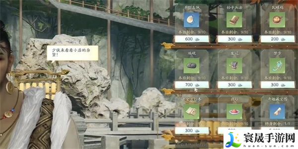《射雕手游》梅花钿收集方法