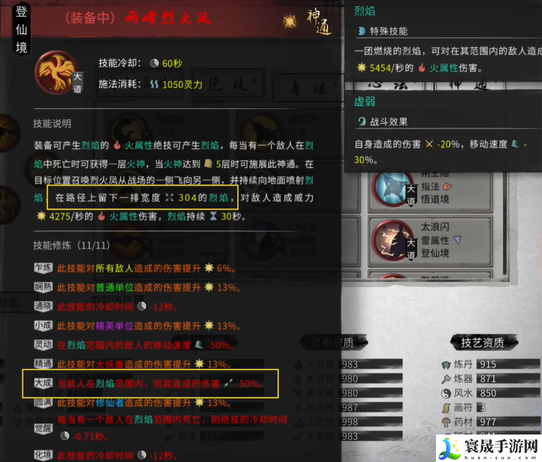 鬼谷八荒剑修t0流派攻略:如何在战斗中巧妙取胜